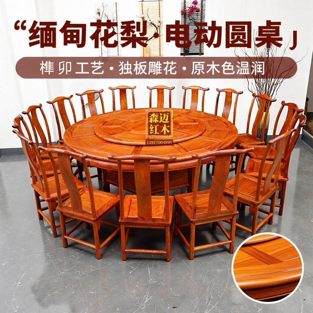 缅甸花梨红木餐桌电动圆桌圆形花梨木中式家具仿古饭桌实木
