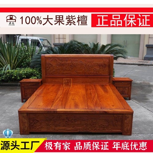 缅甸花梨大果紫檀实木家具加厚