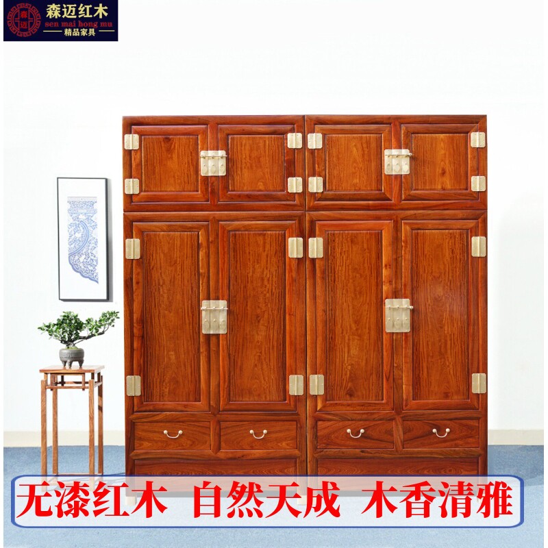 缅甸花梨红木顶箱柜加厚独板衣柜实木衣柜收纳柜储物空间超大