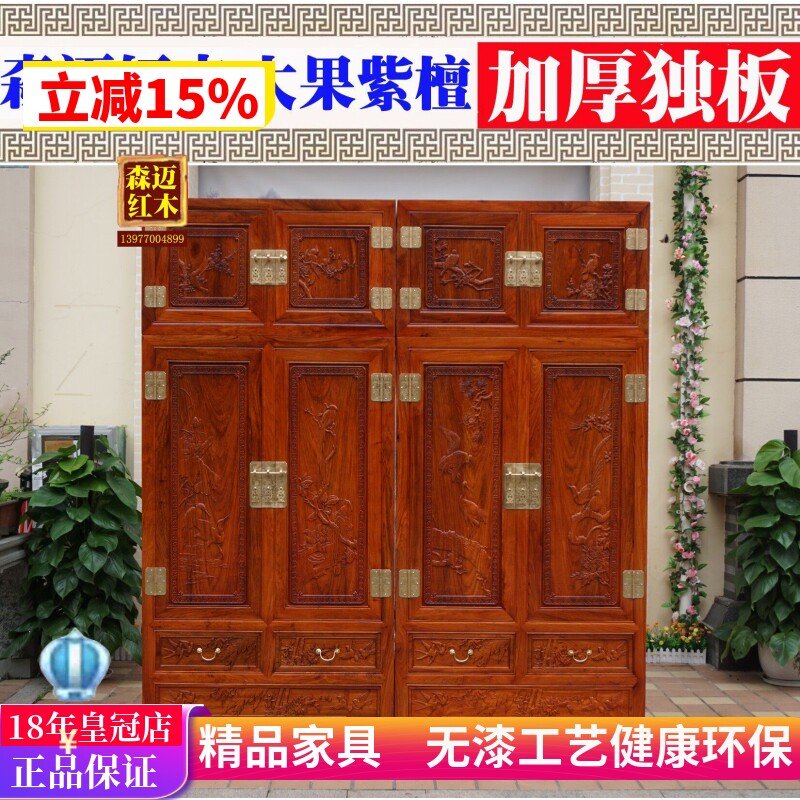 缅甸花梨顶箱柜 加厚独板红木顶箱柜 大果紫檀实木顶箱柜 衣柜