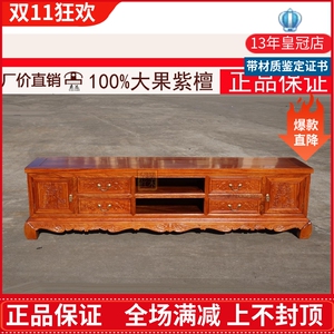 缅甸花梨红木电视柜 大果紫檀电视柜实木电视柜 天香国色红木家具