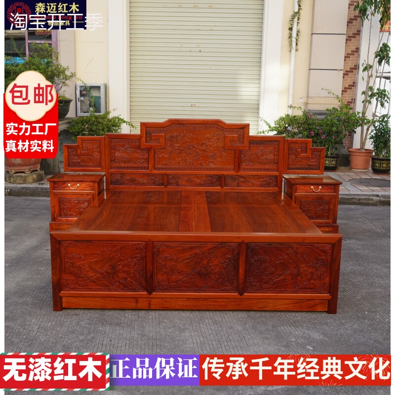 缅甸花梨大果紫檀山水实木原木红木婚床古典家具榫卯结构健康环保