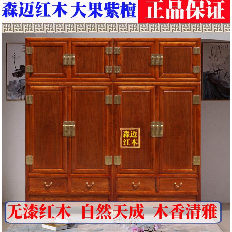 缅甸新款整装卯榫原木花梨红木顶箱柜 大果紫檀实木衣柜加厚独板