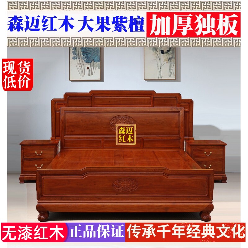 缅甸花梨大果紫檀兰花双人床实木原木榫卯加厚红木家具明清新古典