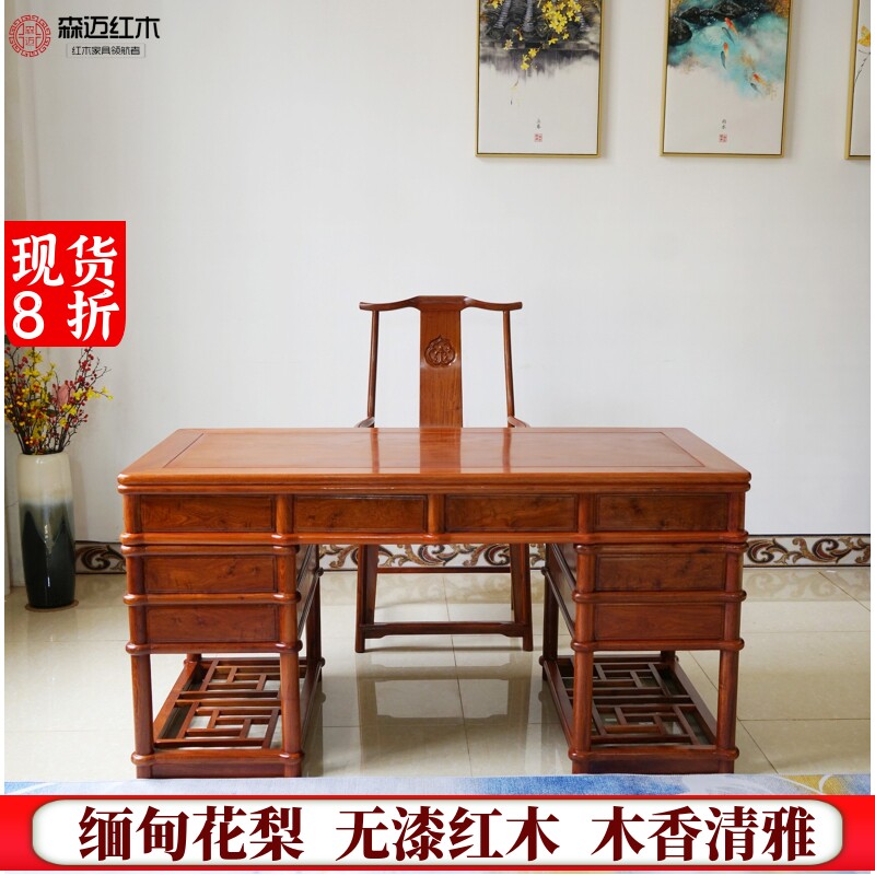森迈红木办公桌加厚独板价格实惠