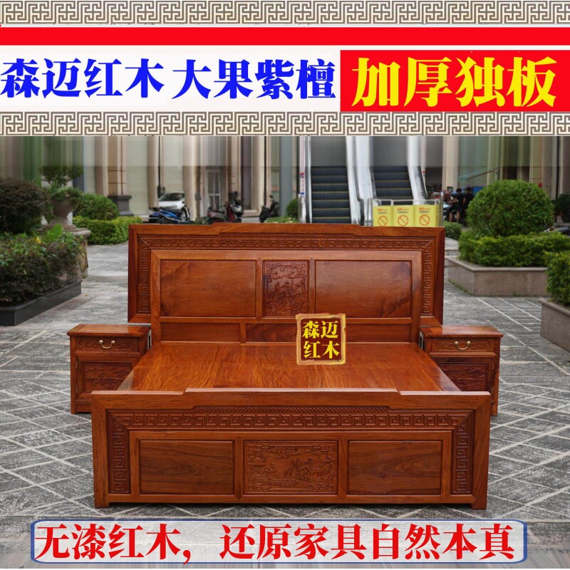 缅甸花梨红木床大果紫檀箱式床加厚独板箱式床原木花梨木品质古典