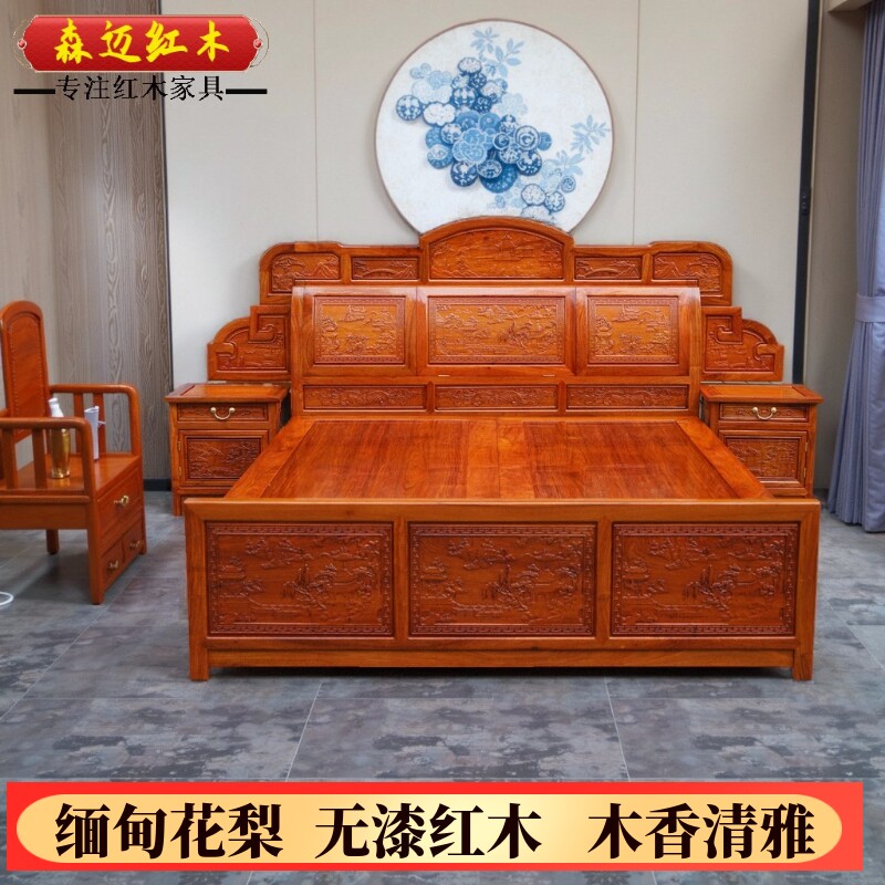 缅甸花梨红木大果紫檀原木床加厚独板全榫卯结构明清古典山水