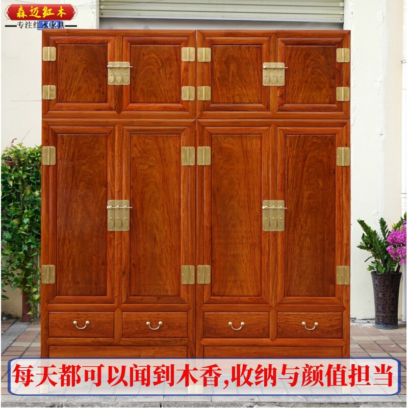 缅甸花梨红木衣柜加厚独板顶箱柜大果紫檀原木全榫卯结构