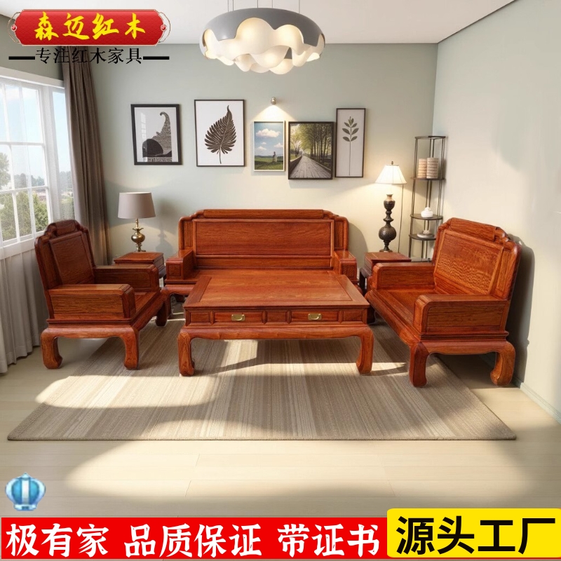 森迈红木加厚独板沙发用料厚实