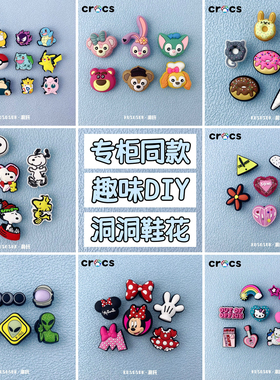 洞洞鞋鞋花配饰 适配Crocs卡通可爱立体洞洞鞋配件智必星DIY公仔