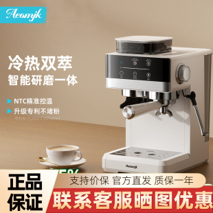 Aeomjk艾摩客CM5520半自动研磨咖啡机家用意式 冷萃咖啡机专业小型