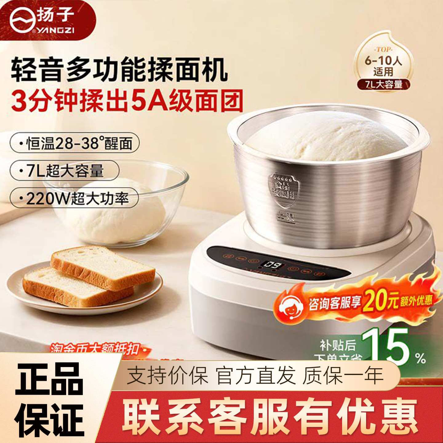 扬子和面机家用揉面机醒面发酵图片
