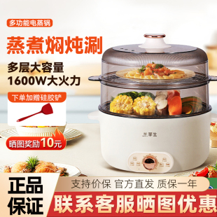 华生电蒸锅多功能家用上蒸下煮多层蒸煮早餐机定时电火锅WS-HZ50