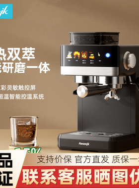 艾摩客CM5519冷热双萃恒温萃取研磨一体咖啡机意式浸泡家用半自动