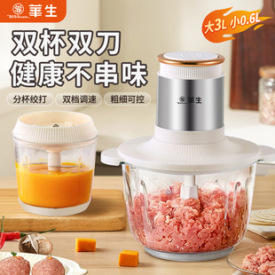 wahson 华生家用搅拌双杯双刀绞肉机辅食佐料机剁切菜碎肉机8020B
