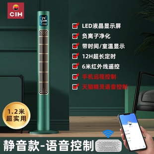 CIH塔扇无叶风扇家用静音落地扇立式电扇遥控扇客厅摇头TF4601