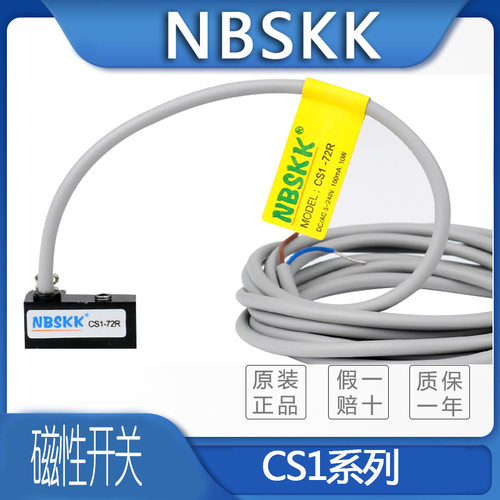 原装NBSKK 磁性开关CS1-H/J/F/G/U/M/S/U/J/72R/C73感应配套气缸
