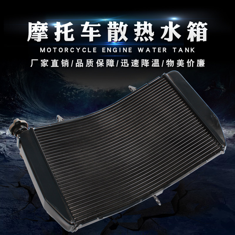 适用YAMAHA 雅马哈 YZF1000 R1 2004-05-06年 水箱 散热器