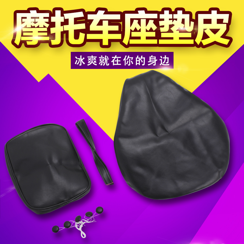 摩托车适用本田 大地鹰王 风暴太子CA250坐包 座包 座垫 坐垫 皮