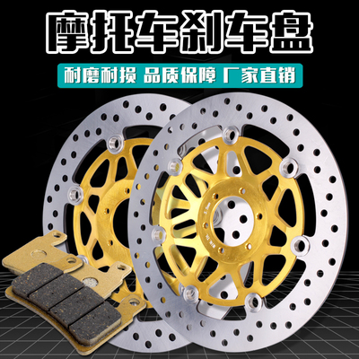 适用本田 CB400前刹车盘 VTEC400 1-2-3-4代前碟刹盘 前刹车盘/片