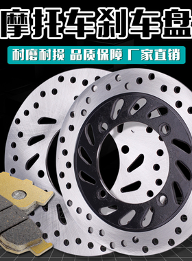 适用本田CB400后刹车盘 CB-1 VTEC400 CB500/750 后碟刹盘刹车/片