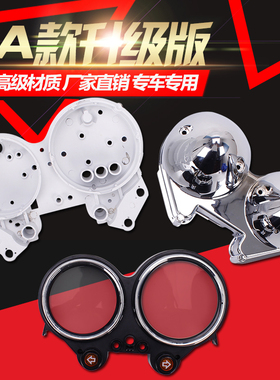 适用本田CB1300  X4 SC38 仪表壳 咪表壳 米表壳里程表壳公里表壳