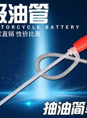 适用VTEC CB400 XJR VFR400 30 CBR250 400 19 22 23 29期 吸油管