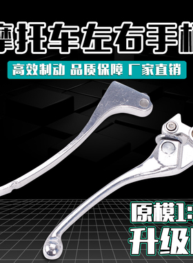 适用本田 VFR400 21 24 30 35期 NSR250 前刹车手柄/离合手把牛角