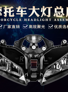 适用本田 HONDA F5 CBR600大灯 03 04 05 06 年 CBR600RR大灯总成