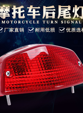 适用本田  Steed VLX 铁马400 铁马600 后尾灯/后刹车灯/后尾翼灯