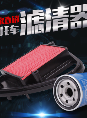 适用本田 Steed VLX 铁马400 铁马600 机油滤芯/空气滤芯/滤清器