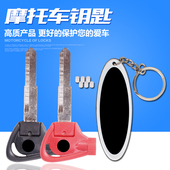 劲战125 SMAX 迅鹰钥匙胚钥匙磁铁钥匙钥匙坯 SMAX155 适用YAMAHA