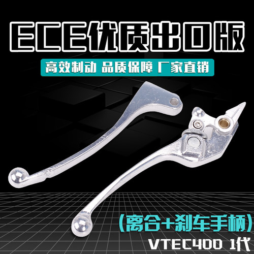 适用本田CB400 92 93 94 98 VTEC400 1 2 3 4 代 前刹车手柄/牛角