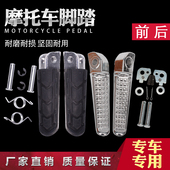 小黄蜂250 600 适用本田CB400 脚蹬 前后脚踏 脚踩板 VTEC