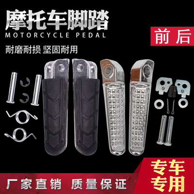 适用本田CB400 VTEC 99-13 小黄蜂250/600 前后脚踏 脚蹬 脚踩板