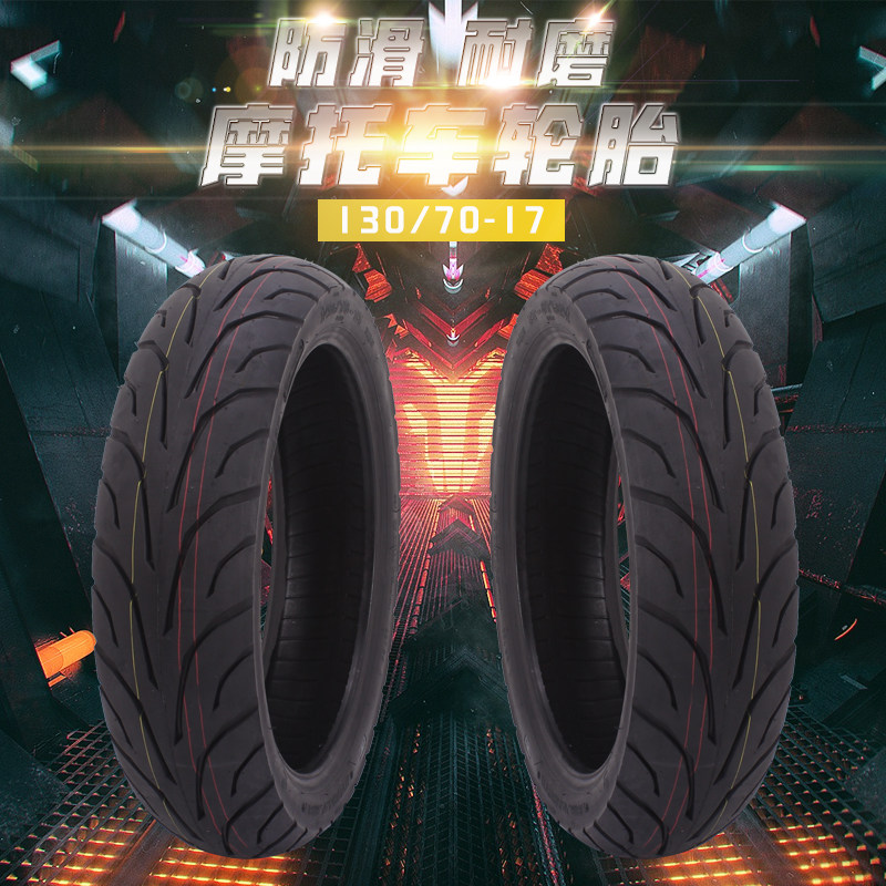 适用YAMAHA 雅马哈FZR250 小骨马小鼓马 板骨130/70-17真空后轮胎