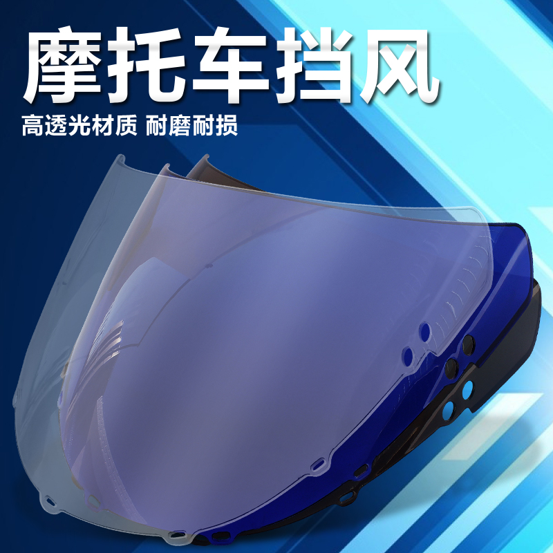 摩托车适用本田cbr250风挡导流罩
