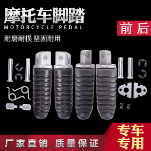 DL650 适用铃木隼1300小BK SV650 GSF1200匪王 前后脚踏蹬 GSR600