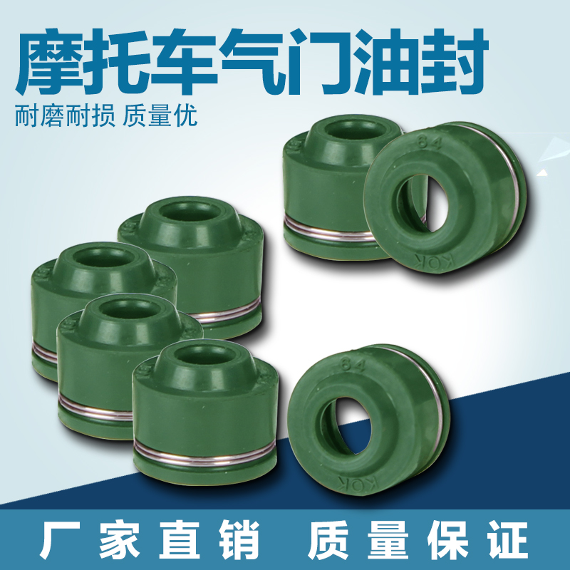 适用雅马哈海豚 FZ400 XJR400小/大鼓马 FZR250 FZR400气门油封|ruв категории мотоцикл/оборудование/аксессуары, аксессуары мотоцикла, клапан/клапан в сборе - от Buy2taobao.com для оказания профессиональной услуги покупки агента Taobao
