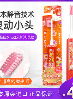 皓必佳日本进口防水电动牙刷