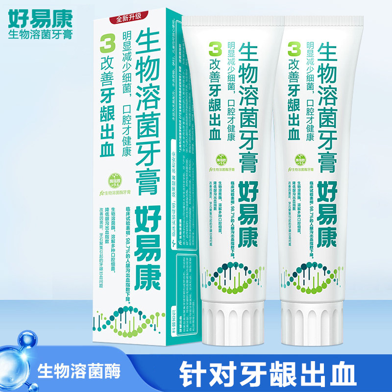 好易康3号fe生物溶菌酶牙膏120g改善牙龈出血红肿问题|ruв категории туалетные чище/санитарно - гигиенических салфеток/бумага/Ароматерапия, шампунь/человек чистой, полости рта, зубная паста - от Buy2taobao.com для оказания профессиональной услуги покупки агента Taobao