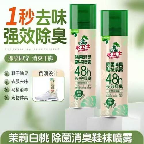 水卫士消臭鞋袜喷雾白桃味