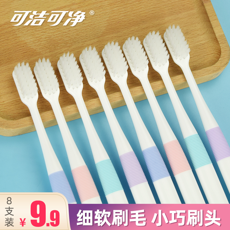 可洁可净牙刷（多款可选）