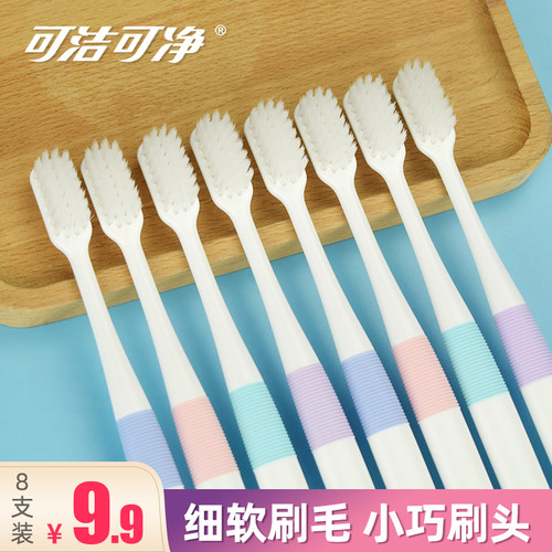 可洁可净牙刷（多款可选）