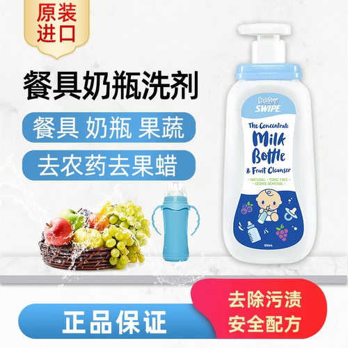 BB威宝奶瓶蔬果浓缩洗剂650ml