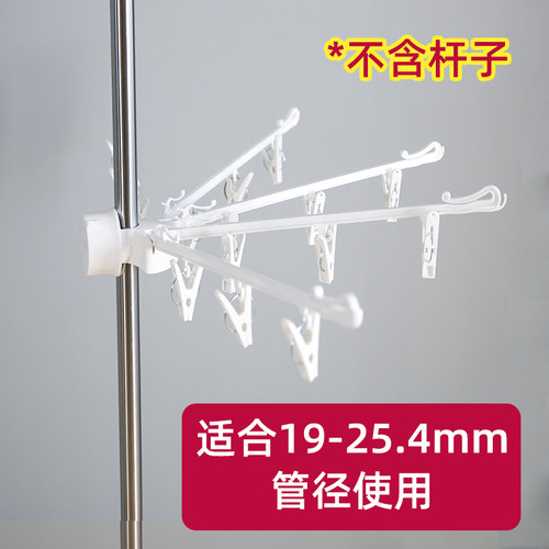 友阳晾衣架多功能挂钩挂架