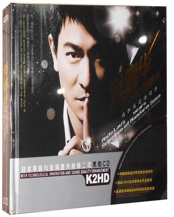 正版音乐刘德华经典流行国语精选老歌金曲黑胶音乐车载cd2碟