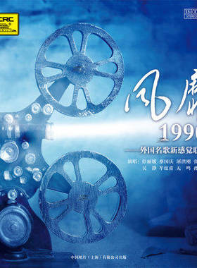 正版光盘 1990年代色彩专辑外国名歌新感觉联唱《风靡1990》LP