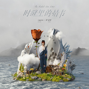 现货 歌词本 廖俊涛时缝里 华语流行车载cd碟片 情书 正版