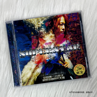 STAR SUPER 华语摇滚音乐唱片 李延亮专辑 现货正版